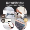 台灣瑞昱晶片USB藍牙5.0接收器