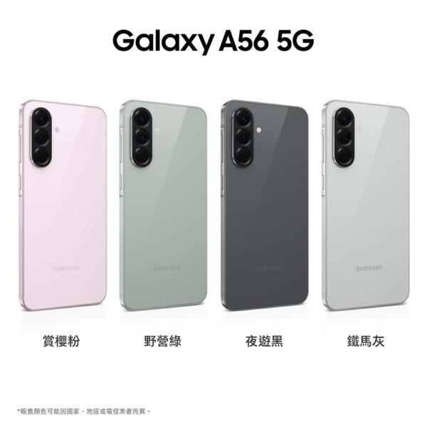 Samsung A56